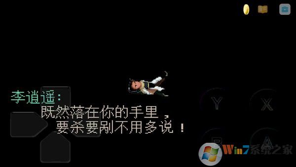仙剑98柔情篇完美版