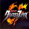 假面骑士巅峰战士最新版 v3.0安卓版下载(假面骑士巅峰战士手机版下载)