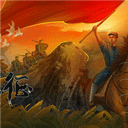 重走长征路 v1.0.1025安卓版下载(重走长征路游戏下载)