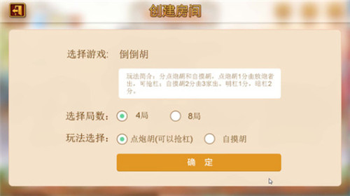 皮皮麻将下载_皮皮四川麻将安图