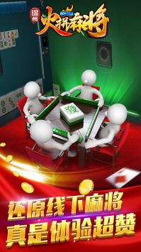 熟客温州麻将 v1.0.18安卓版下载(熟客温州麻将免费版下载安装)