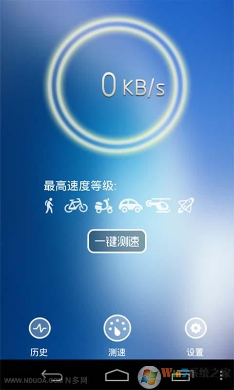 快鸟测速下载_快鸟测速APP安卓图