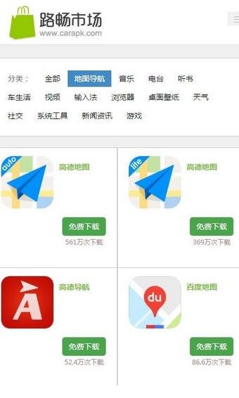 路畅市场车机版  安卓版v1.0下载(路畅市场APP下载)