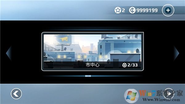矢量跑酷2破解版中文版 (无限金币)下载(矢量跑酷2中文破解版)