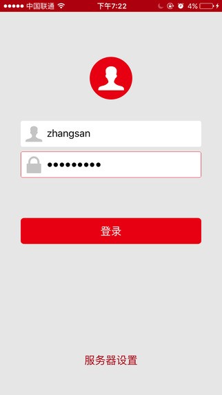 爱数AnyShare手机版 安卓版v6.0.0.1下载(AnyShare客户端下载)