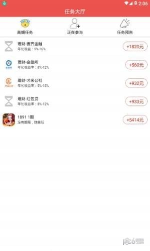 聚聚玩app下载