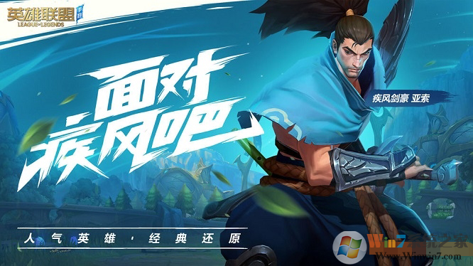 LOL手游美服正式版 v2022下载(LOL手游美服下载)