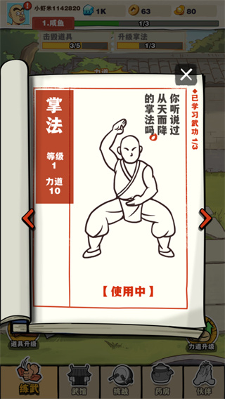 劈山大师破解版