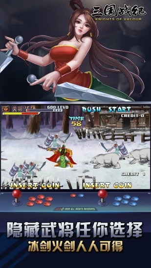 三国战纪风云再起