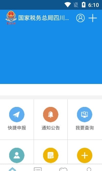 成都税务 