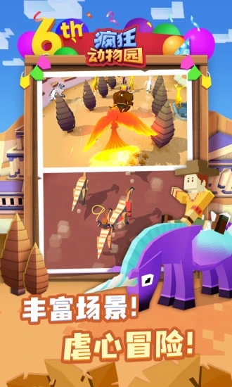 疯狂动物园(无限钻石)