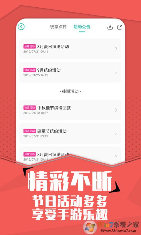小7手游下载
