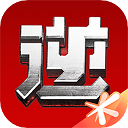 逆战助手官方版 v3.8.1.23安卓版下载(逆战助手APP下载)