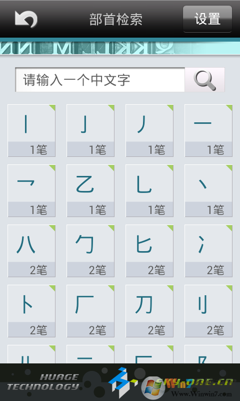 粤语发音字典  安卓版v1.3下载(粤语发音字典APP下载)