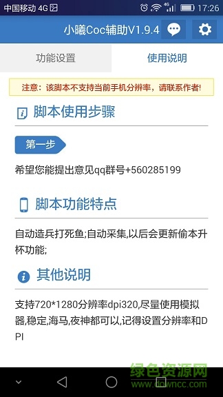小曦coc辅助