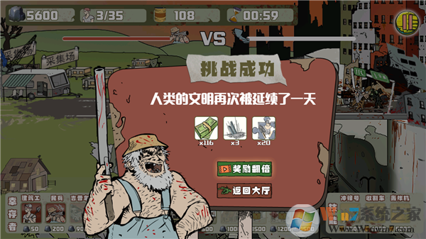建筑队大战僵尸最新破解版