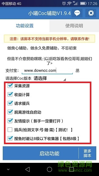 小曦coc免费辅助