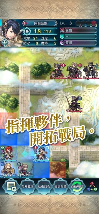火焰纹章英雄最新版