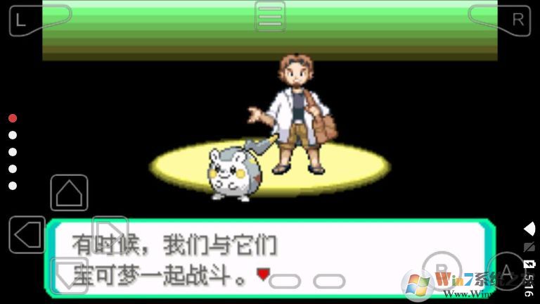 口袋妖怪究极绿宝石4.d小智版攻略破解版图片2