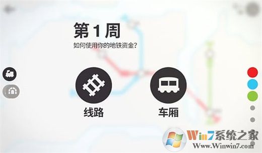 迷你地铁破解版