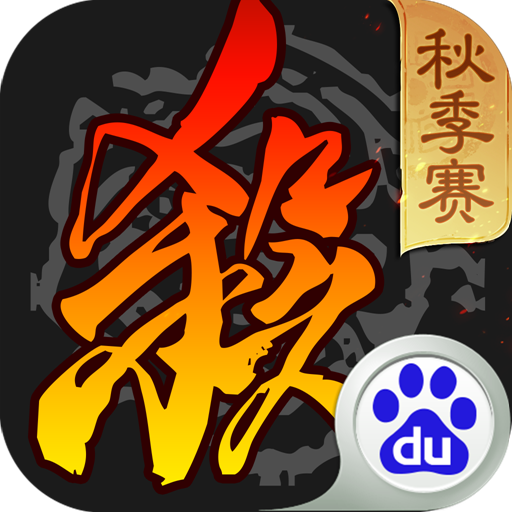 百度三国杀OL互通版 v3.3.5安卓版下载(百度三国杀下载安装)