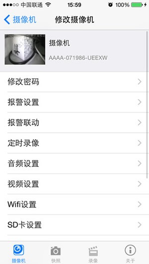 CamHi监控软件官方版图