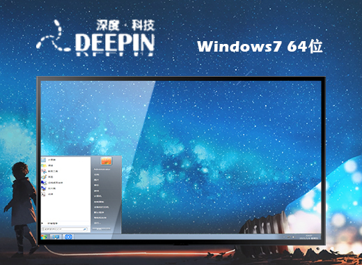 全新windows7旗舰破解版64位iso下载地址大全