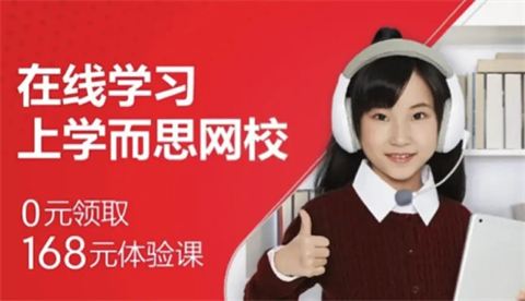 学而思培优和学而思网校的区别是什么(学而思培优和学而思网校的详细对比)