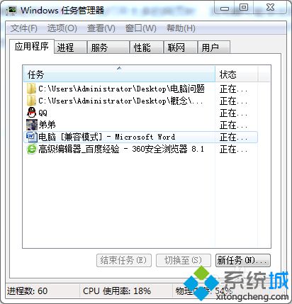 win10系统下360安全浏览器假死的解决步骤2