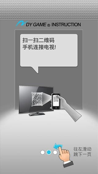 动游游戏手柄下载