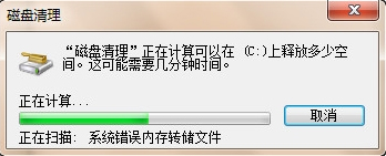 怎么让Win7电脑运行更快更流畅？