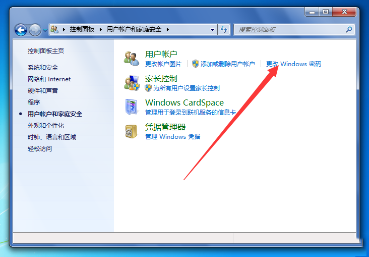 Win7系统怎么取消开机密码？Win7开机密
