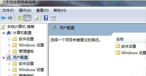 Win7旗舰版怎么禁用加载项