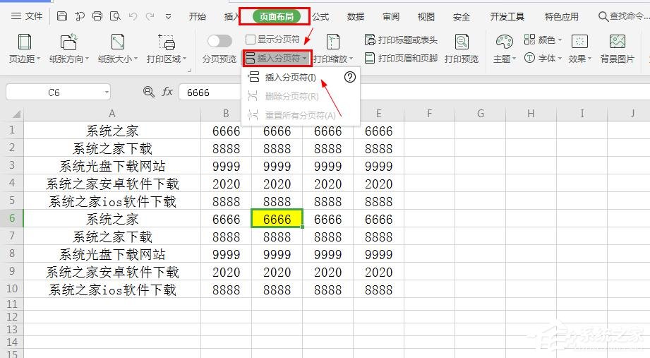 wps表格怎么设置分页符？