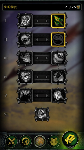 魔兽世界军团伴侣app