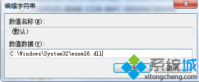 默认值修改为【C:\Windows\System32\msxml6.dll】