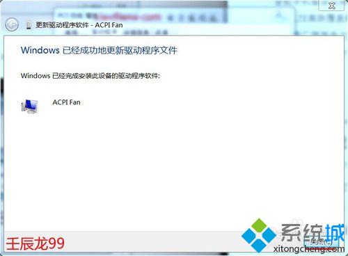 点击：关闭