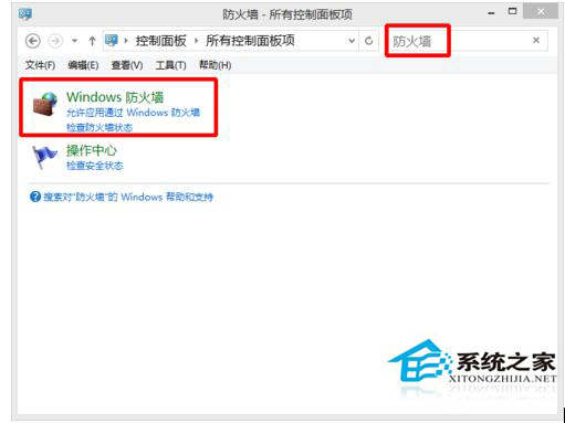 Win10怎么关闭Windows安全警报