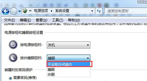 Win7怎么禁用休眠快捷键？
