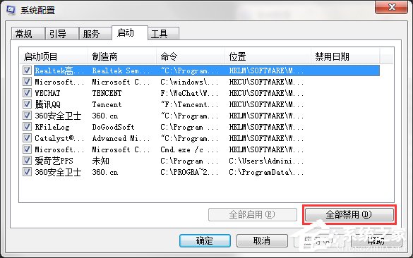 怎么让Win7电脑运行更快更流畅？