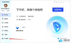 腾讯电脑管家怎么卸载?(腾讯电脑管家快速卸载干净的三种方法)
