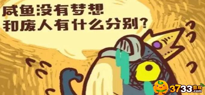 咸鱼之王3月金砖礼包码是什么(3月金砖礼包码分享)
