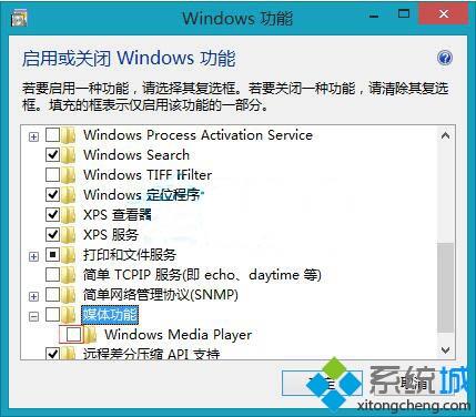 电脑中怎么卸载wmp播放器_怎么卸载windows media player 