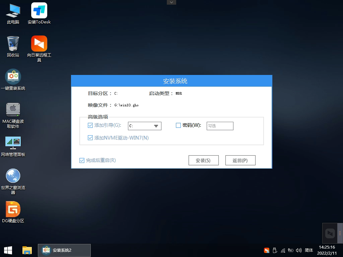 酷987下载U盘启动盘安装Win10系统图文教