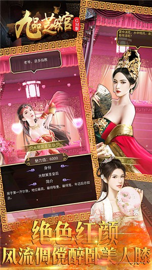 九品芝麻官无限版