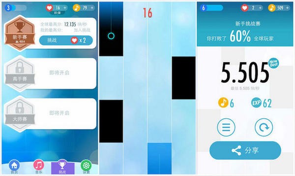 别踩音乐块儿下载