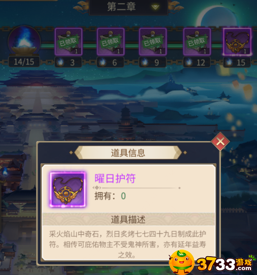 高品质奇物获得方法