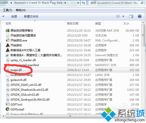 电脑运行刺客信条4黑屏死机或提示程序无响应的解决方法3