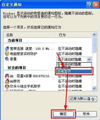 电脑小喇叭不见了怎么解决？