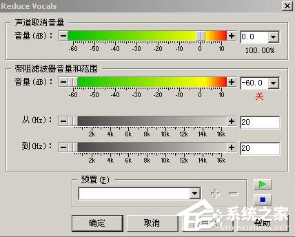 GoldWave消除人声的方法 GoldWave怎么消除人声
